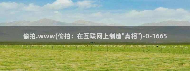 图片区偷拍区小说区