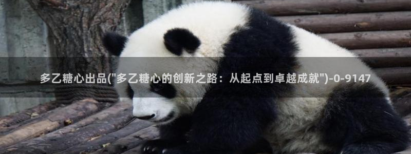 糖心vlog官网入口：多乙糖心出品(\