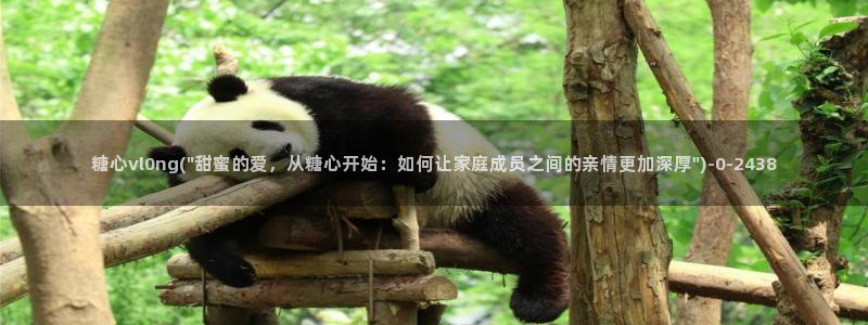 糖心vlog网页在线观看：糖心vl0ng(\