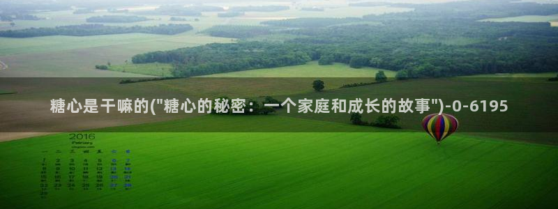 糖心vlog工作室：糖心是干嘛的(\