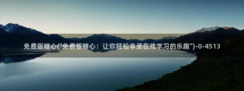 糖心vlog,：免费版糖心(\