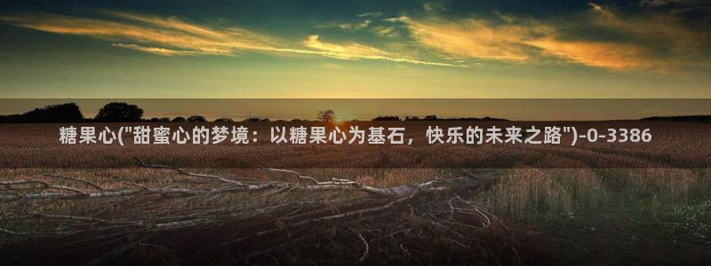 糖心的vlog：糖果心(\
