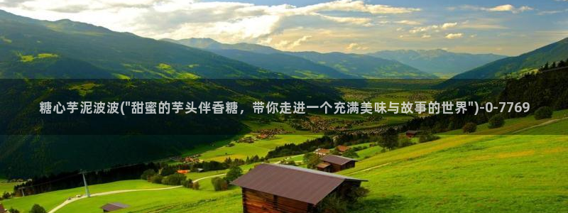 糖心vlog入口官网