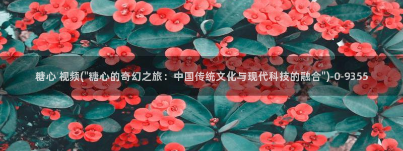 糖心vlog玩偶在线