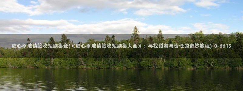 糖心vlog免费视频在线观看