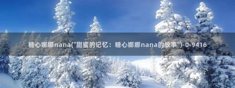 糖心vlog高清无码