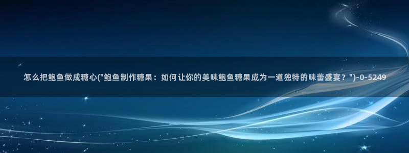 糖心vlog一区二区三区四区