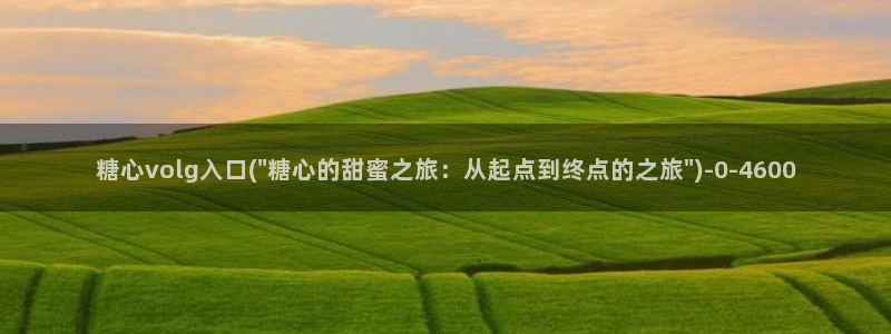 糖心vlog免费eye