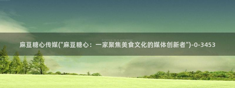 糖心vlog颜值排行：麻豆糖心传媒(\